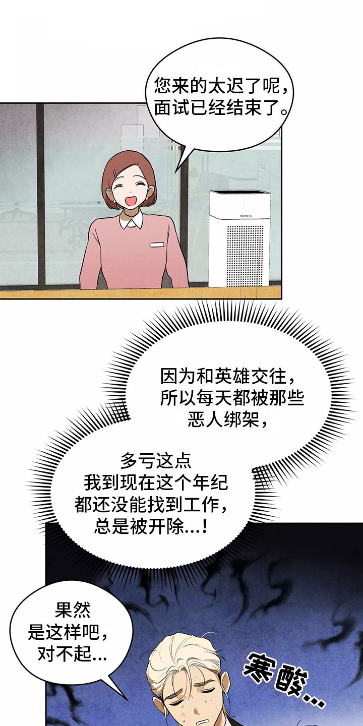 奇怪的大冒险漫画,第2章：吃了奇怪的东西1图