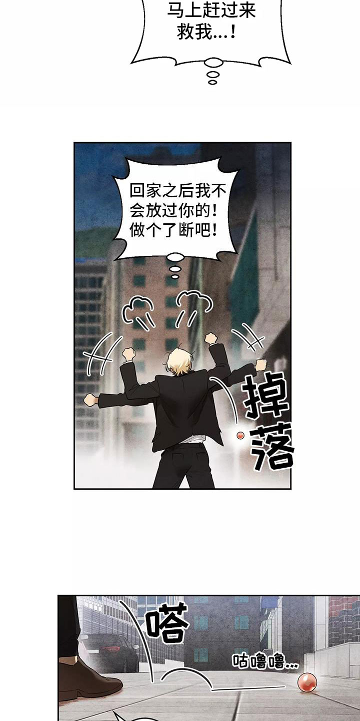 奇怪的宝可梦小说漫画,第2章：吃了奇怪的东西1图