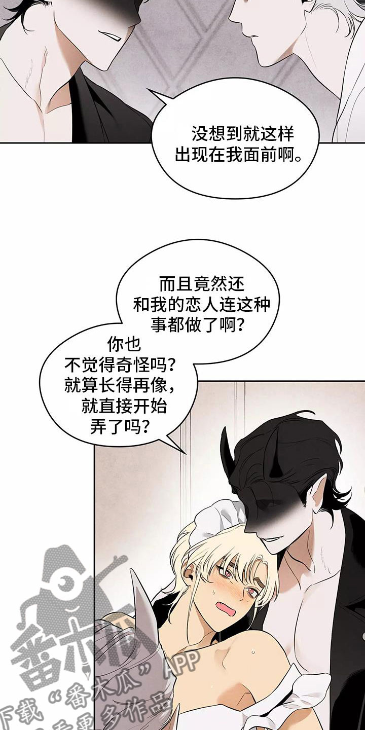 奇怪的搭档韩剧完整版漫画,第6章：不妙的发展2图