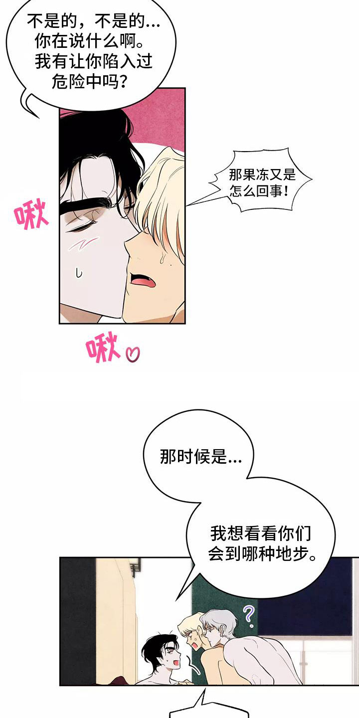 奇怪的宝珠香香叫什么漫画,第7章：新的传闻2图