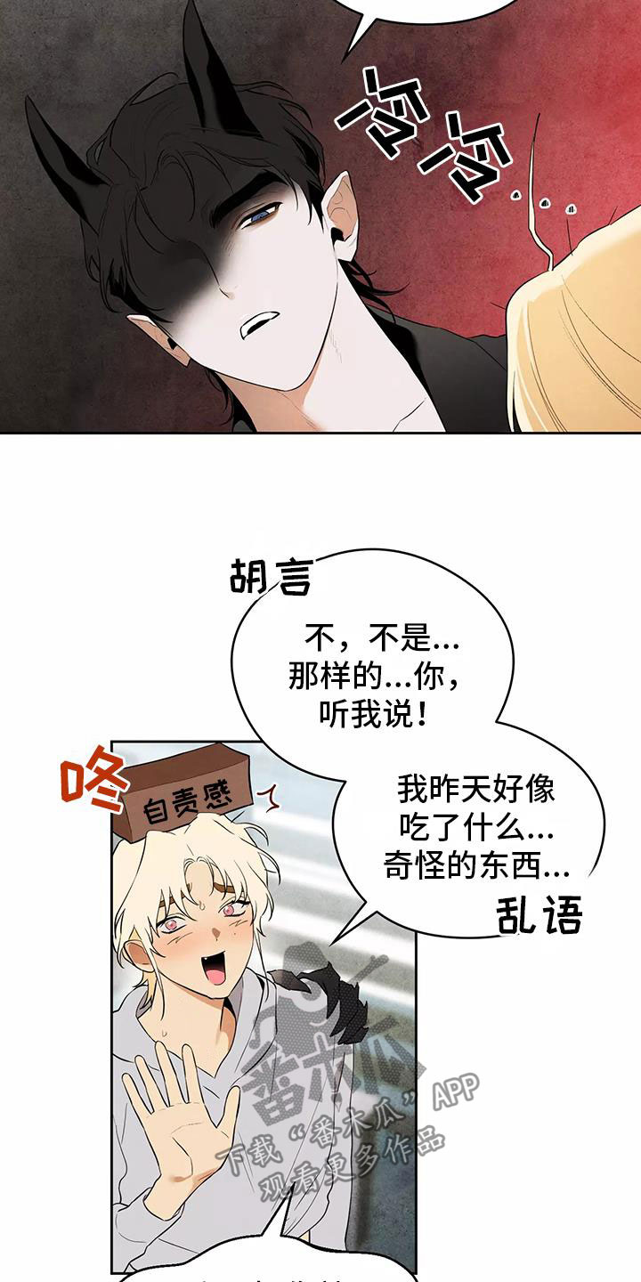 奇怪的珠宝图片漫画,第4章：英雄救美2图