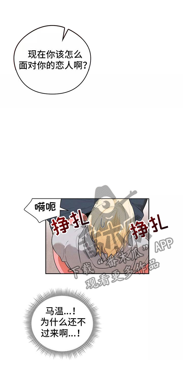 奇怪的石头怎么获得漫画,第4章：英雄救美2图