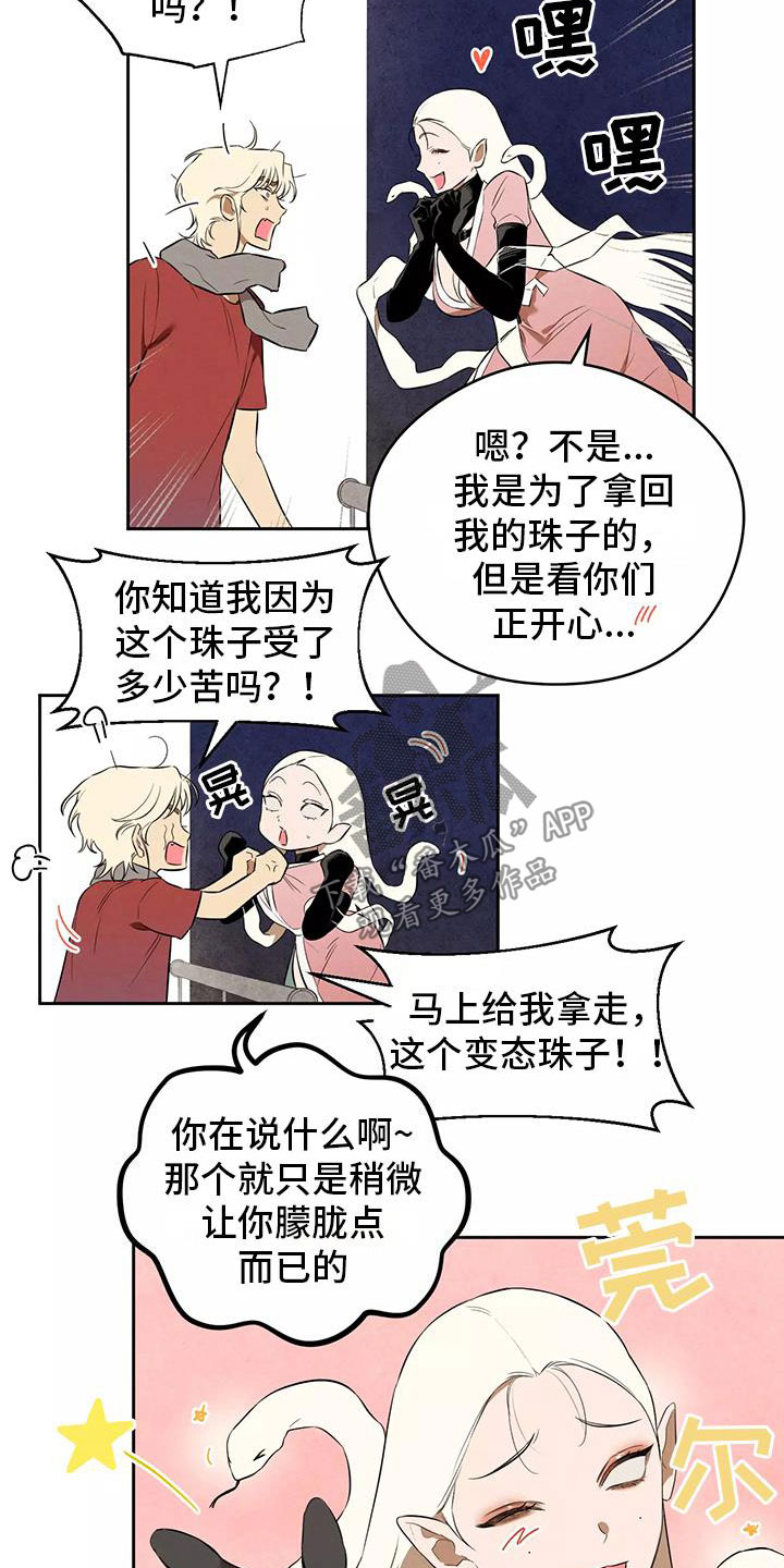 奇怪的搭档韩剧漫画,第7章：新的传闻2图