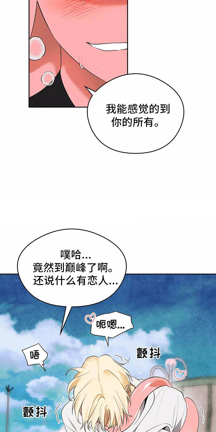 奇怪的石头怎么获得漫画,第4章：英雄救美2图