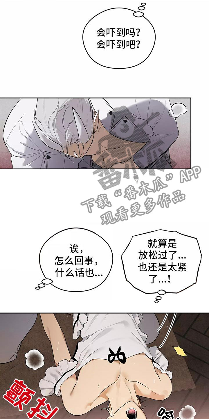 奇怪的苏夕漫画,第5章：认错人2图