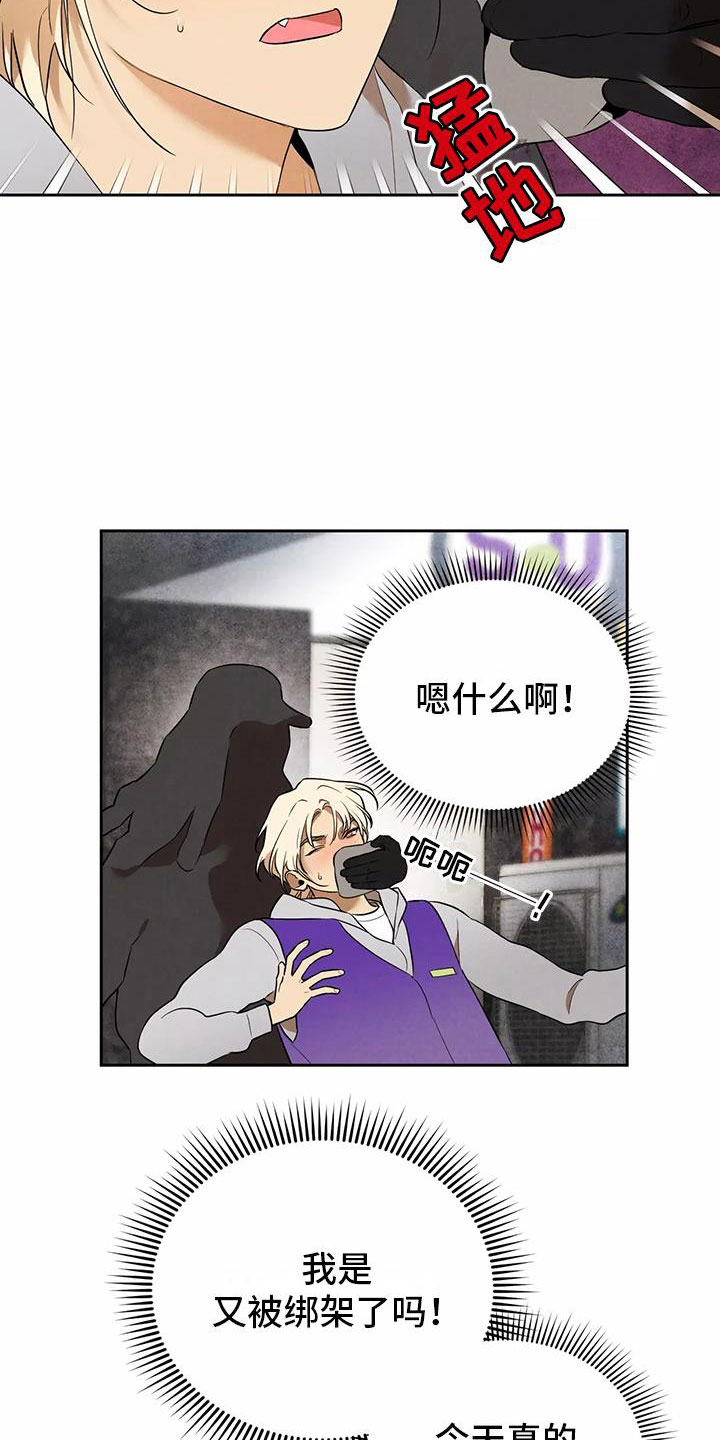 奇怪的宝珠在线看漫画,第3章：果冻反派1图