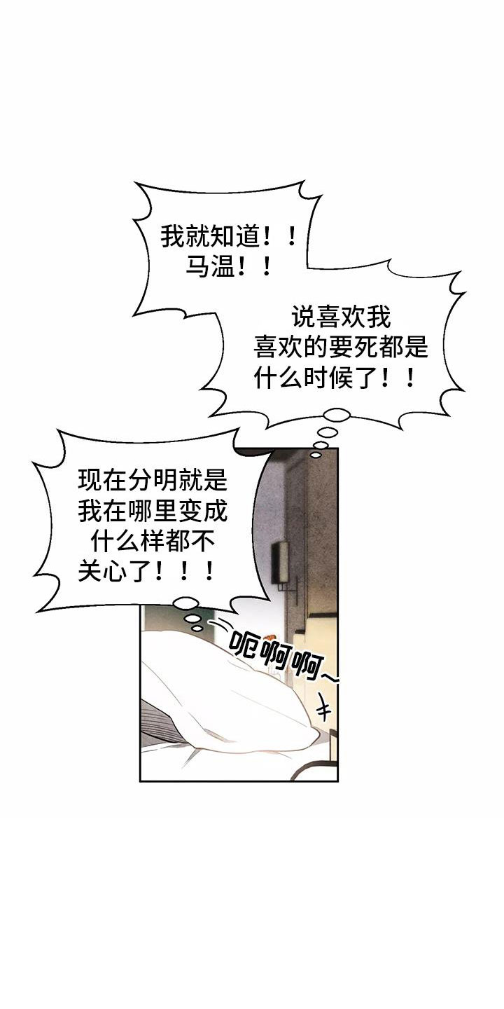 奇怪的宝珠下拉漫画,第2章：吃了奇怪的东西1图