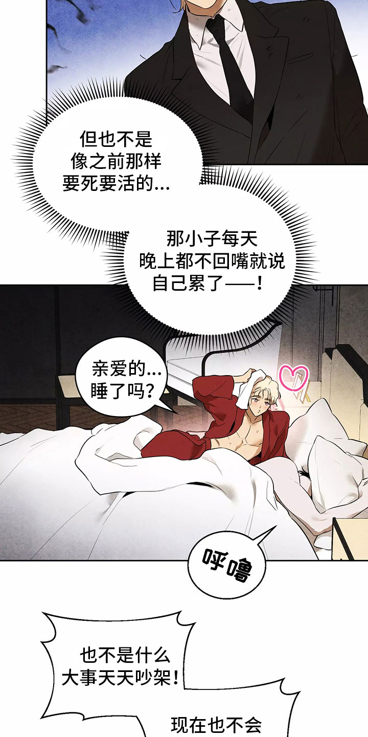 奇怪的大冒险漫画,第2章：吃了奇怪的东西2图