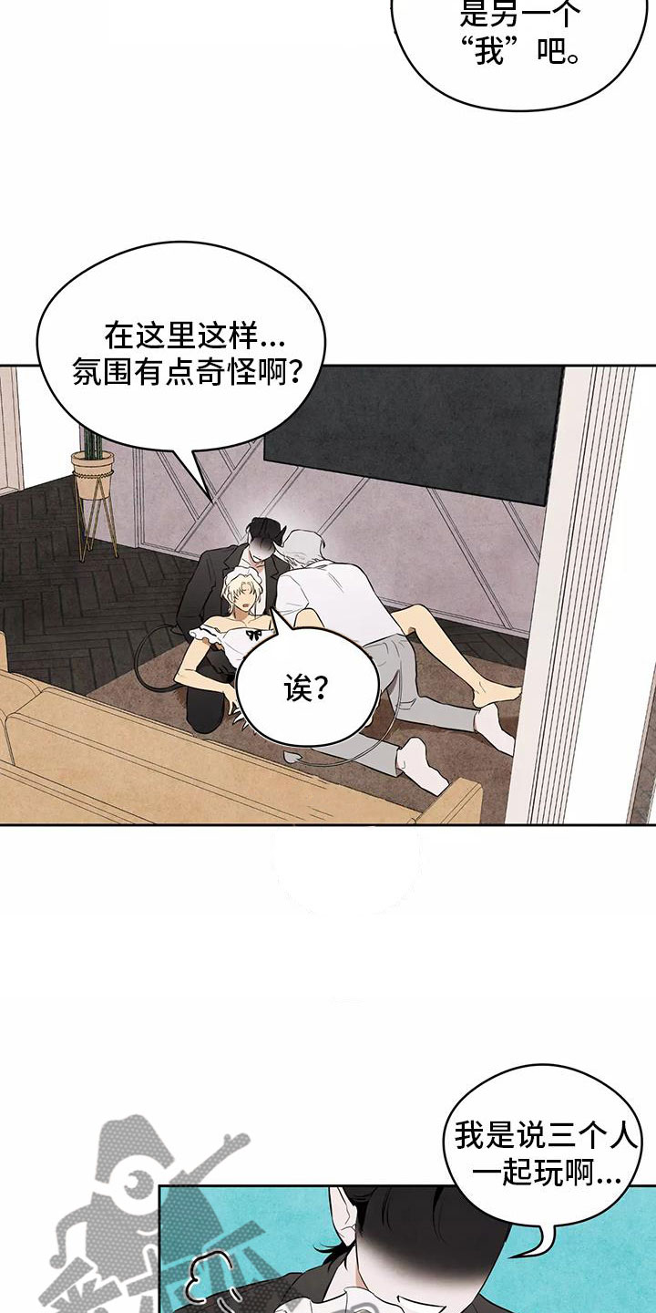 奇怪的宝箱在哪漫画,第6章：不妙的发展2图