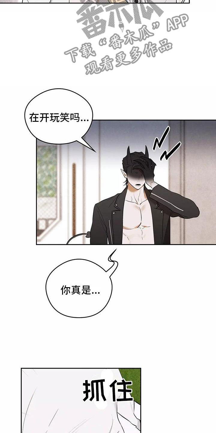 奇怪的图片漫画,第6章：不妙的发展1图