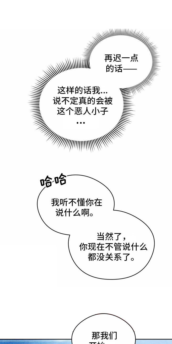 奇怪的珠宝图片漫画,第4章：英雄救美1图