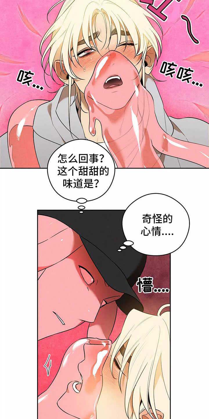 奇怪的酷家伙漫画,第3章：果冻反派2图