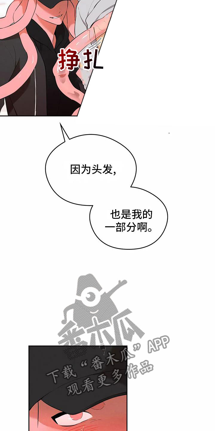 奇怪的石头怎么获得漫画,第4章：英雄救美1图