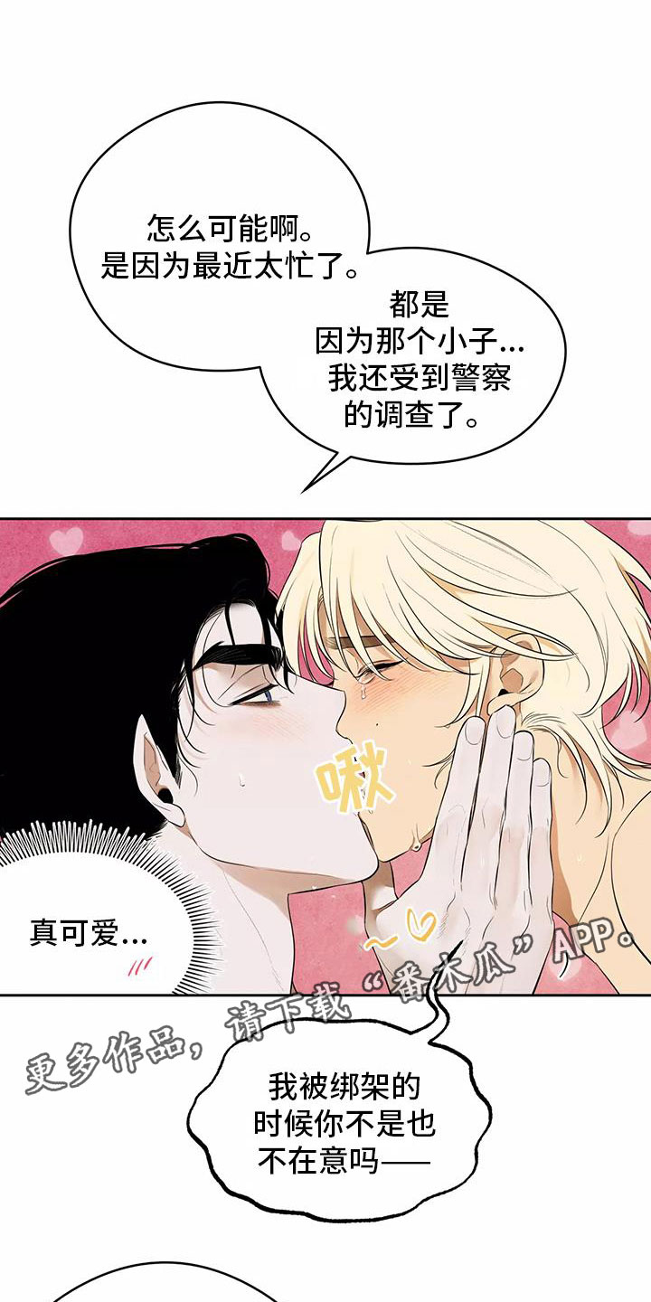 奇怪的宝珠香香叫什么漫画,第7章：新的传闻1图