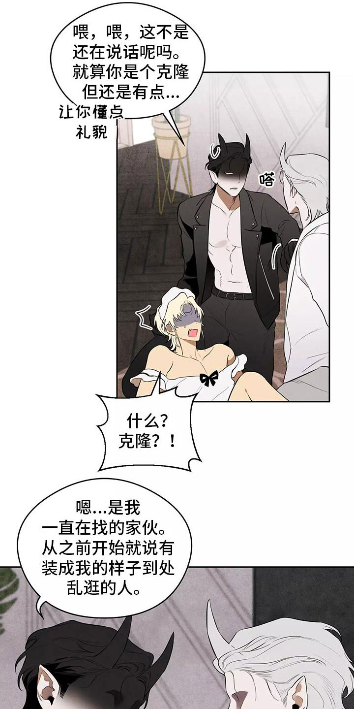 奇怪的搭档韩剧完整版漫画,第6章：不妙的发展1图