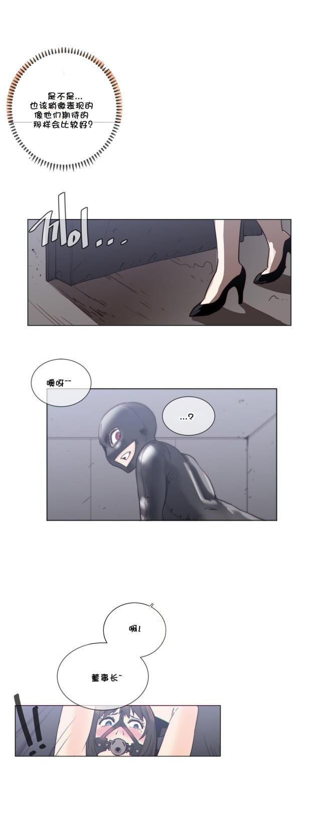 潜伏刺客漫画,第55话1图