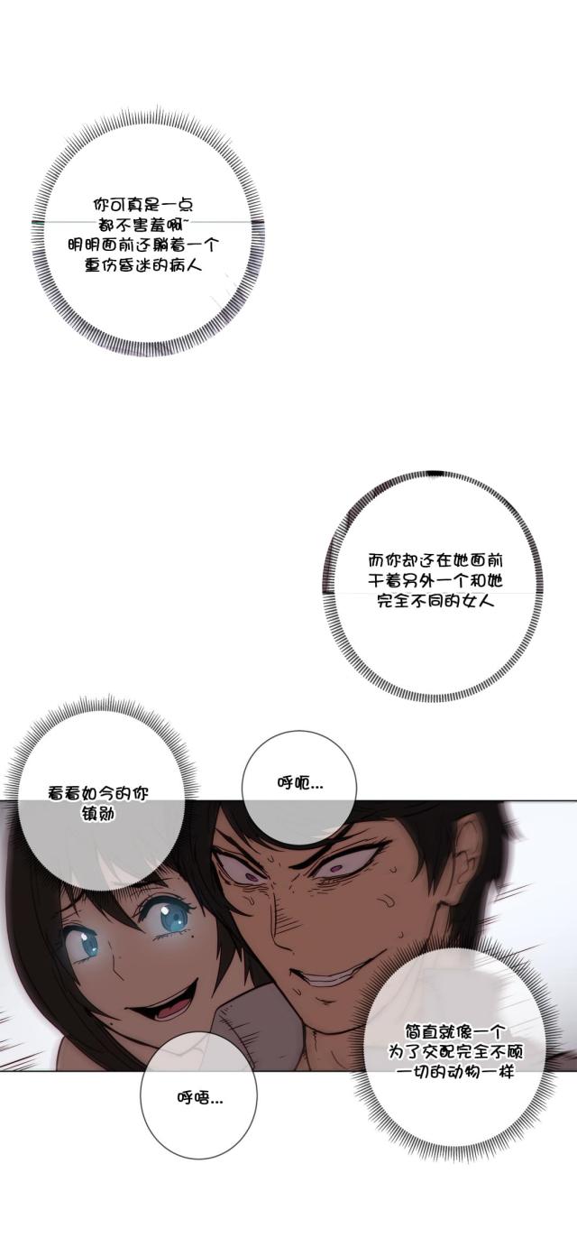 潜伏刺客漫画,第52话2图