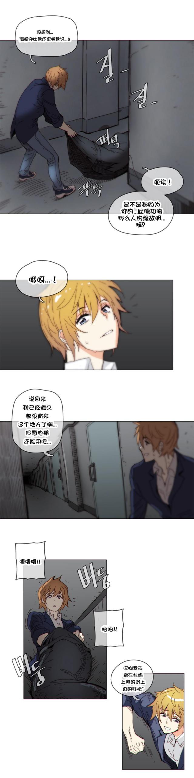 潜伏刺客漫画,第42话2图