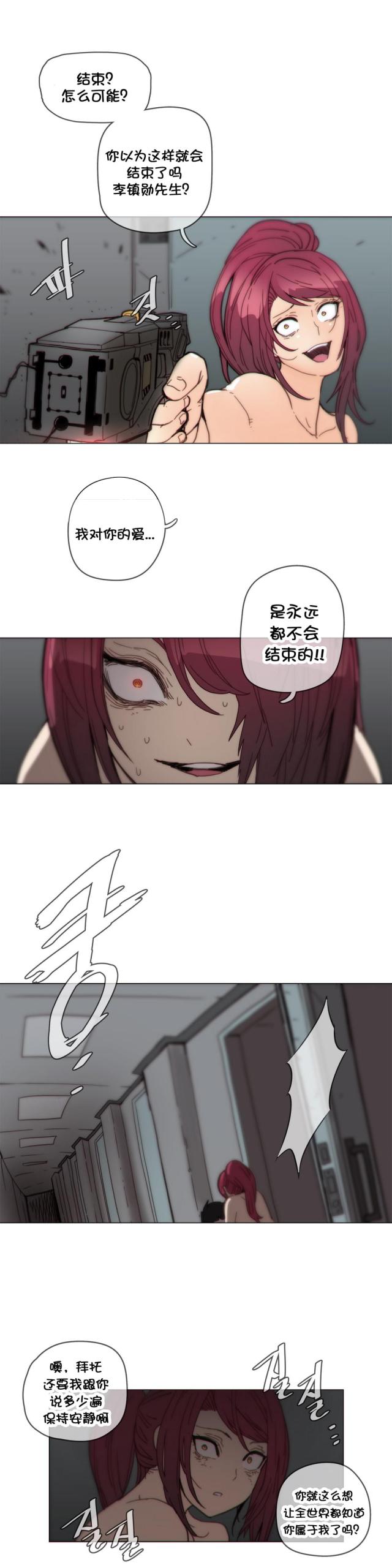 潜伏刺客漫画,第42话1图