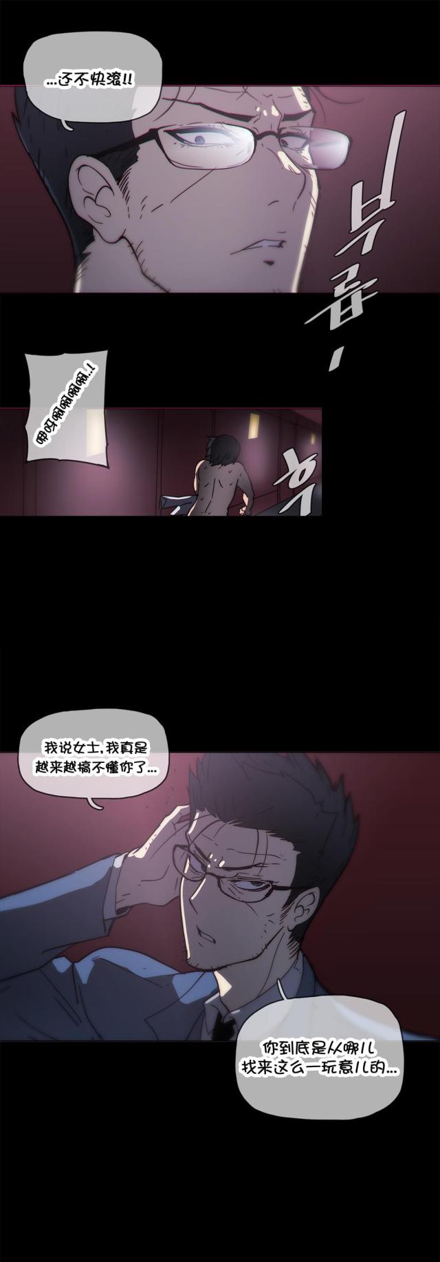 潜伏刺客漫画,第47话1图