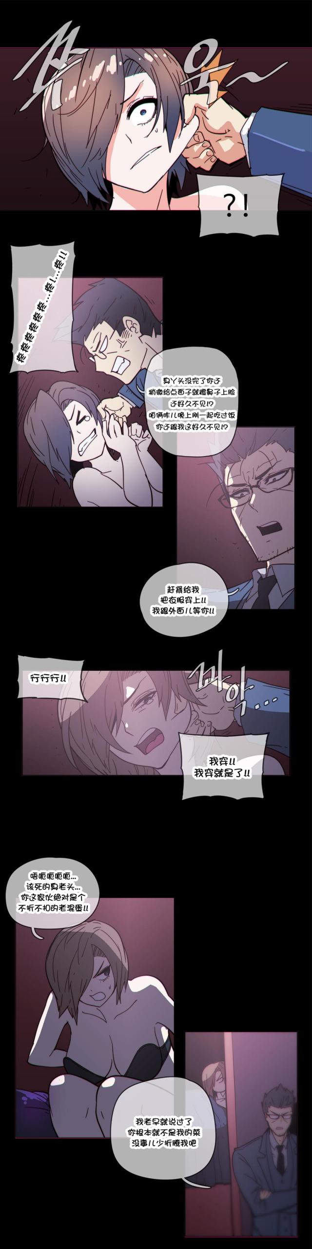 潜伏刺客漫画,第47话2图