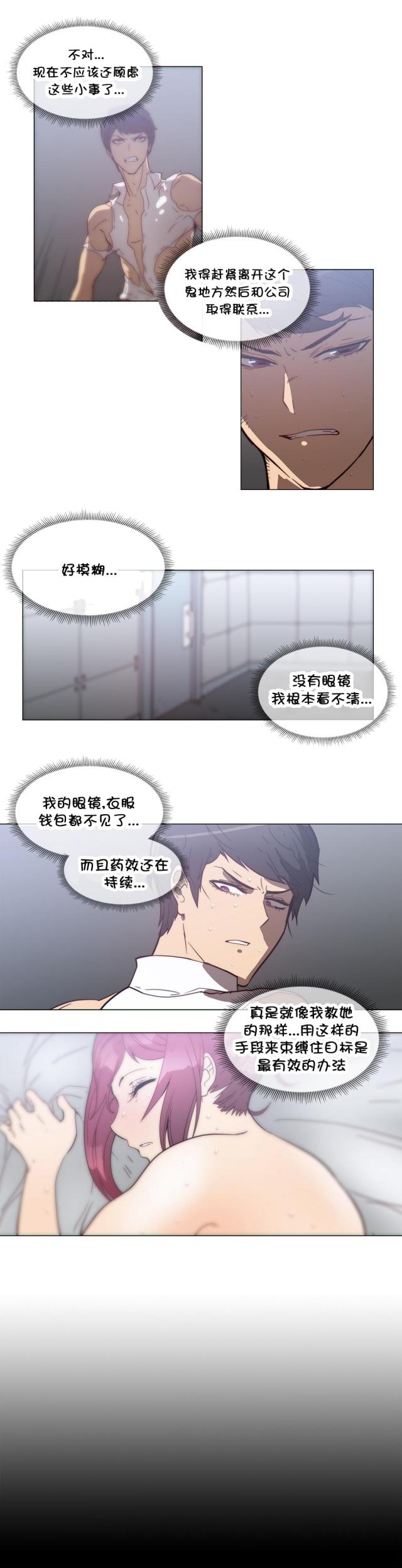 潜伏刺客漫画,第38话1图
