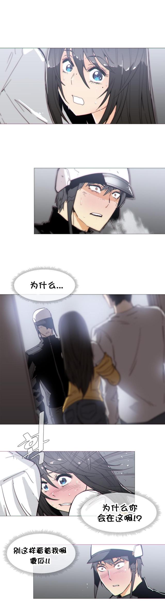 潜伏刺客漫画,第26话1图