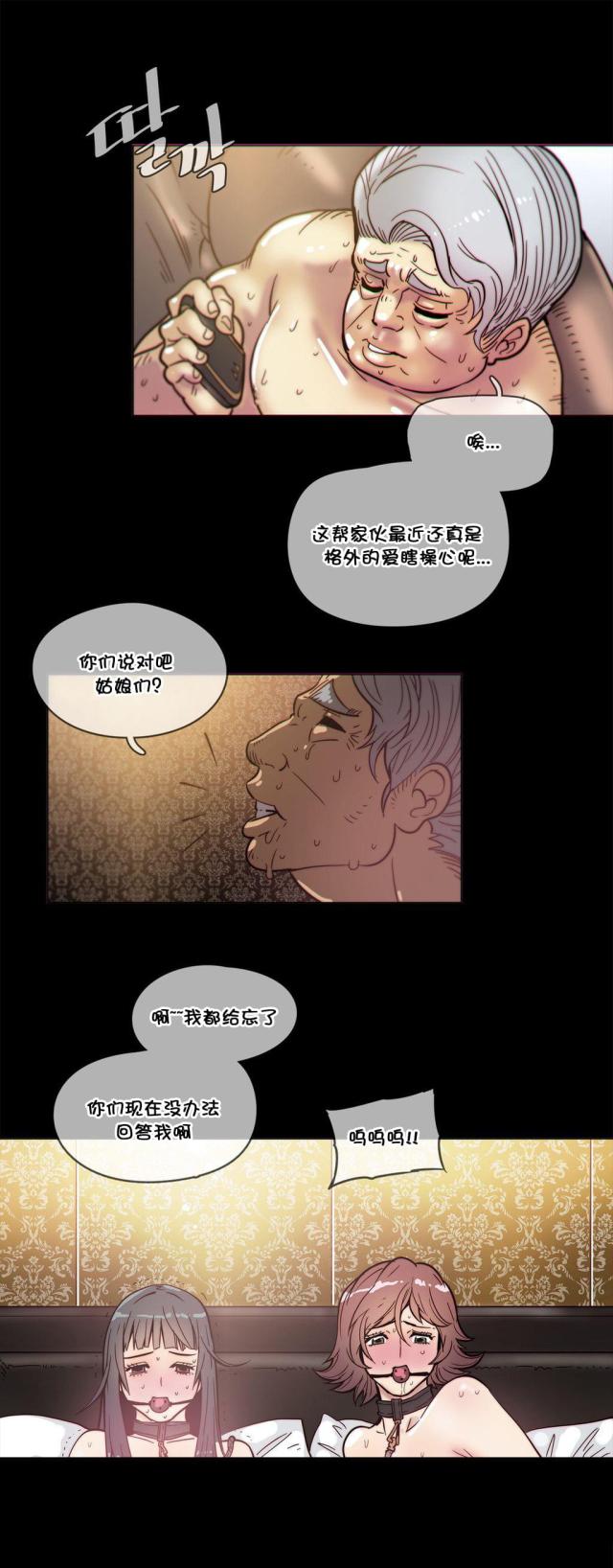 潜伏刺客漫画,第48话2图