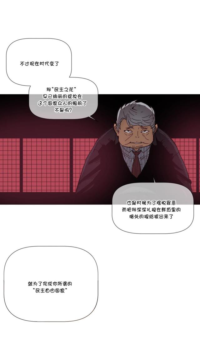 潜伏刺客漫画,第66话1图