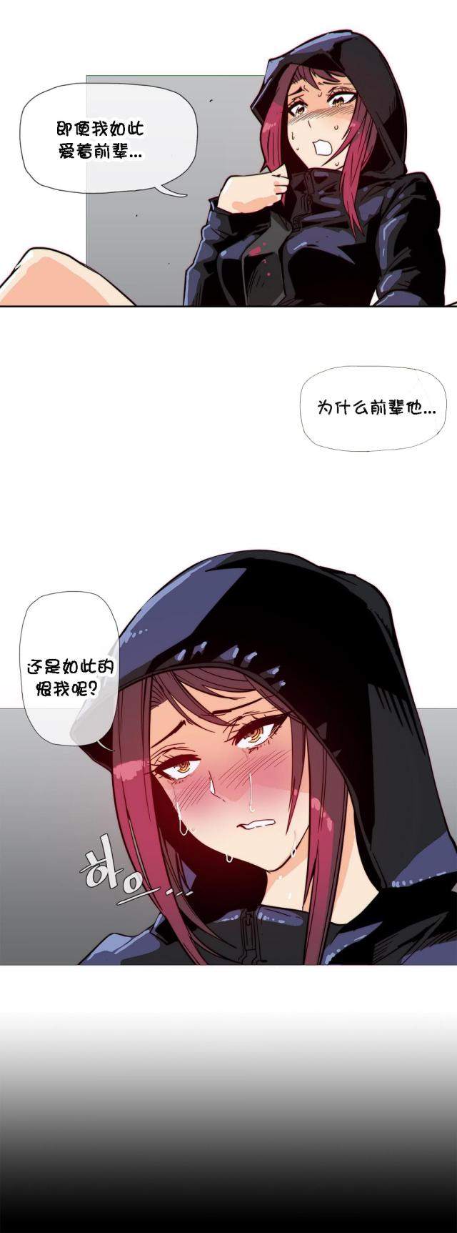 潜伏刺客漫画,第30话2图