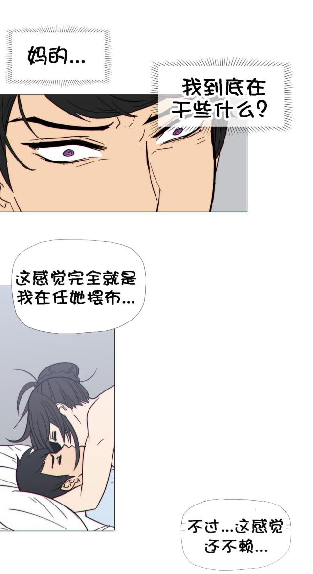 潜伏刺客漫画,第23话2图