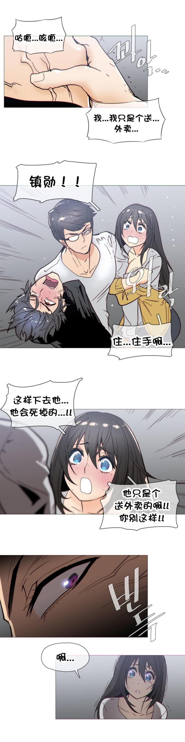 潜伏刺客漫画,第26话1图