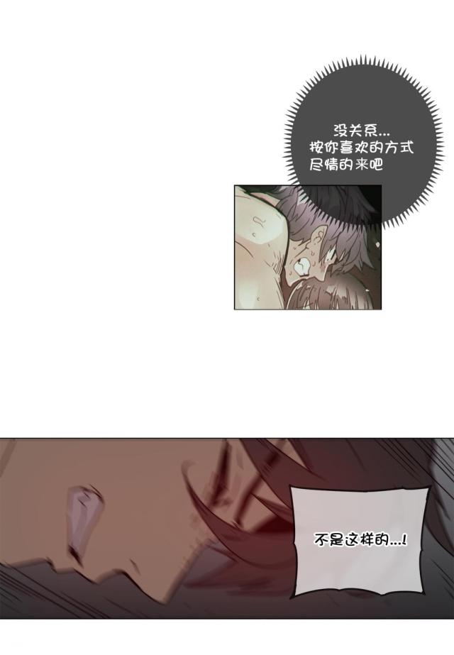 潜伏刺客漫画,第53话2图