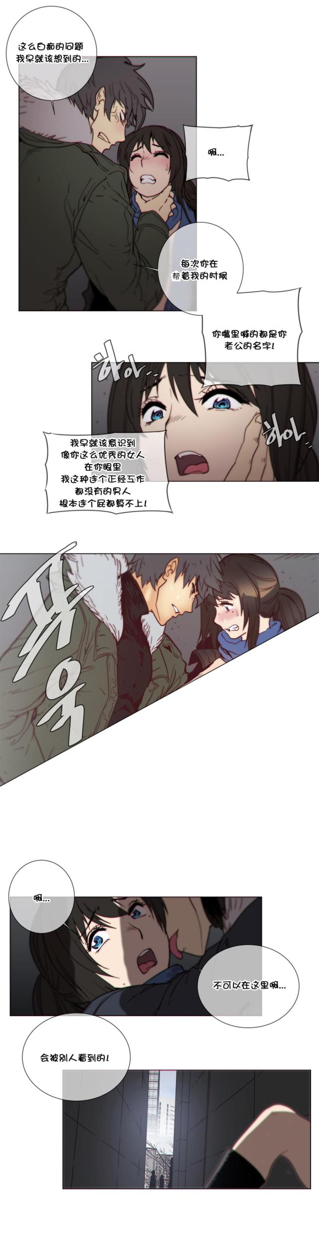 潜伏刺客漫画,第53话2图
