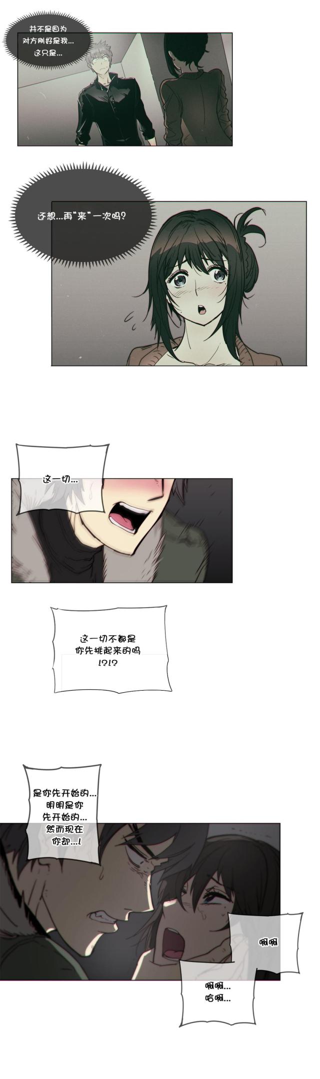 潜伏刺客漫画,第53话2图