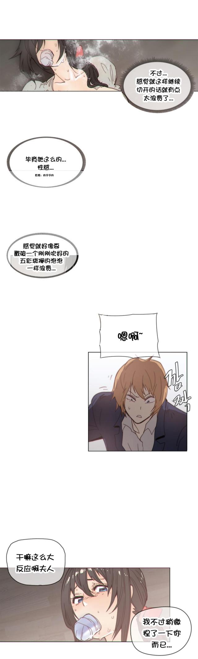 潜伏刺客漫画,第40话2图