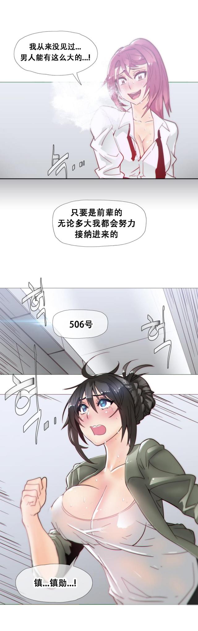 潜伏刺客漫画,第19话2图