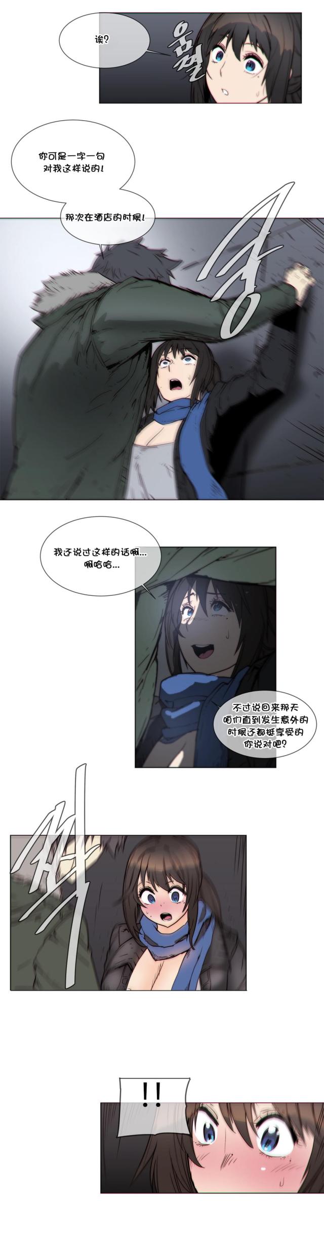 潜伏刺客漫画,第53话1图