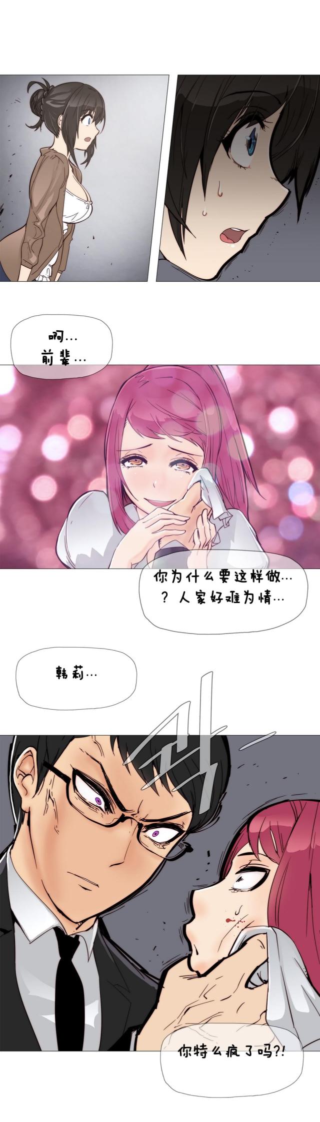 潜伏刺客漫画,第6话1图