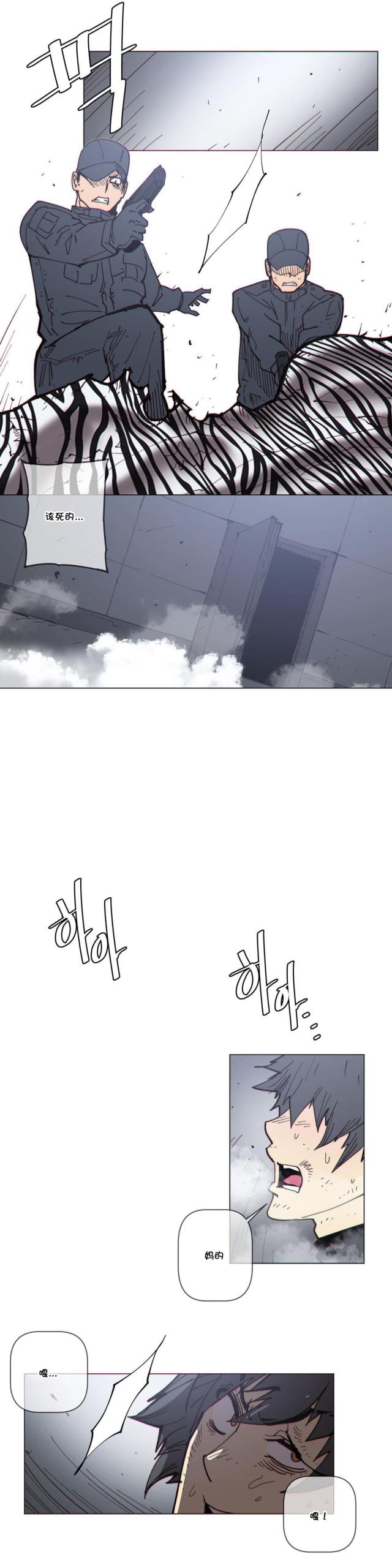 潜伏刺客漫画,第62话2图