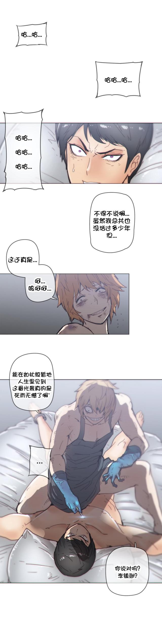 潜伏刺客漫画,第44话1图