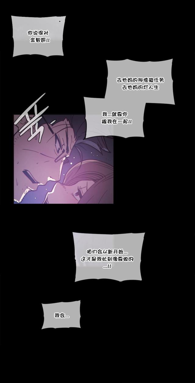 潜伏刺客漫画,第49话1图