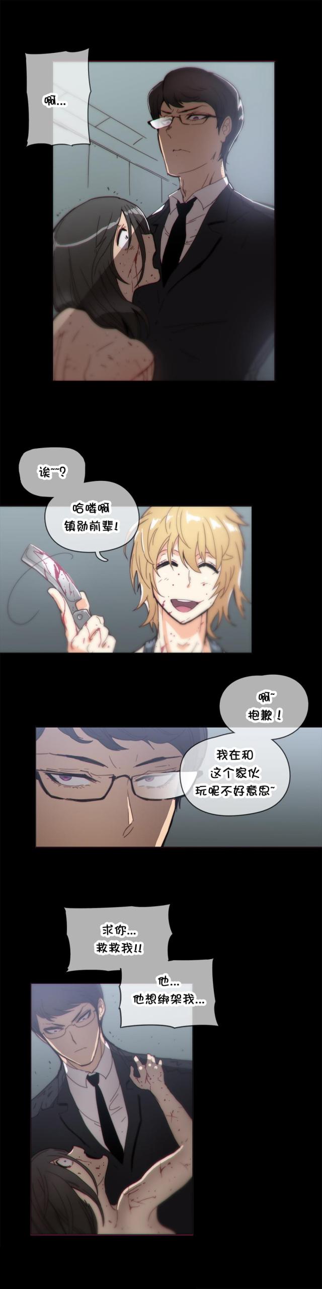 潜伏刺客漫画,第39话2图