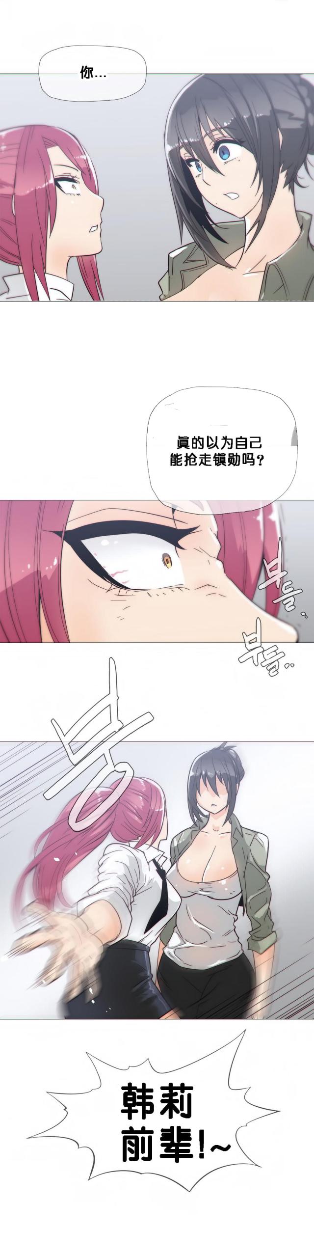 潜伏刺客漫画,第20话2图