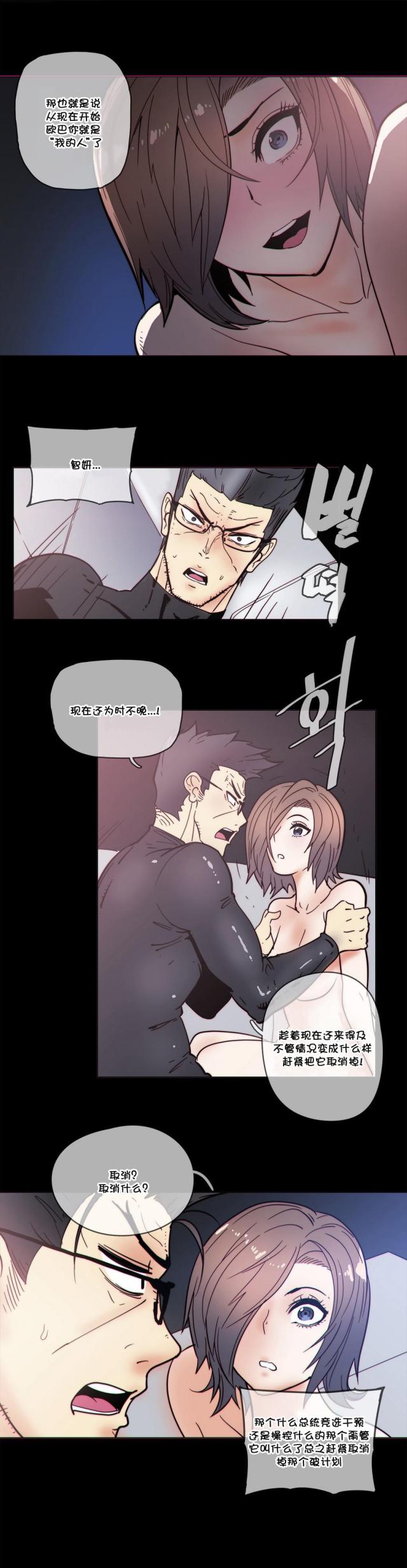 潜伏刺客漫画,第49话1图