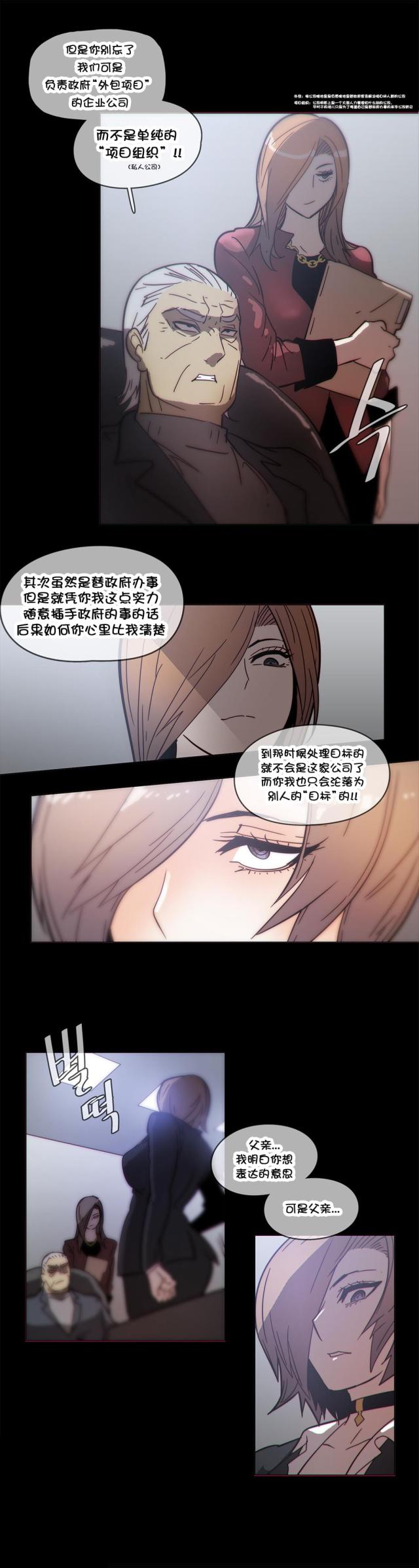 潜伏刺客漫画,第47话2图