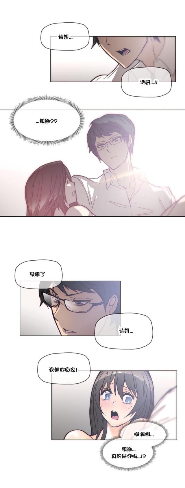 潜伏刺客漫画,第46话2图