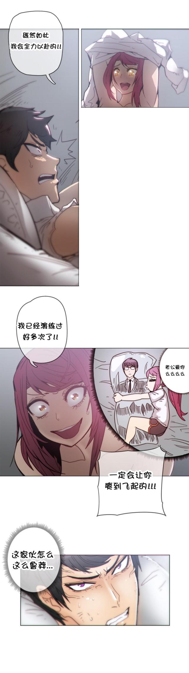 潜伏刺客漫画,第36话1图