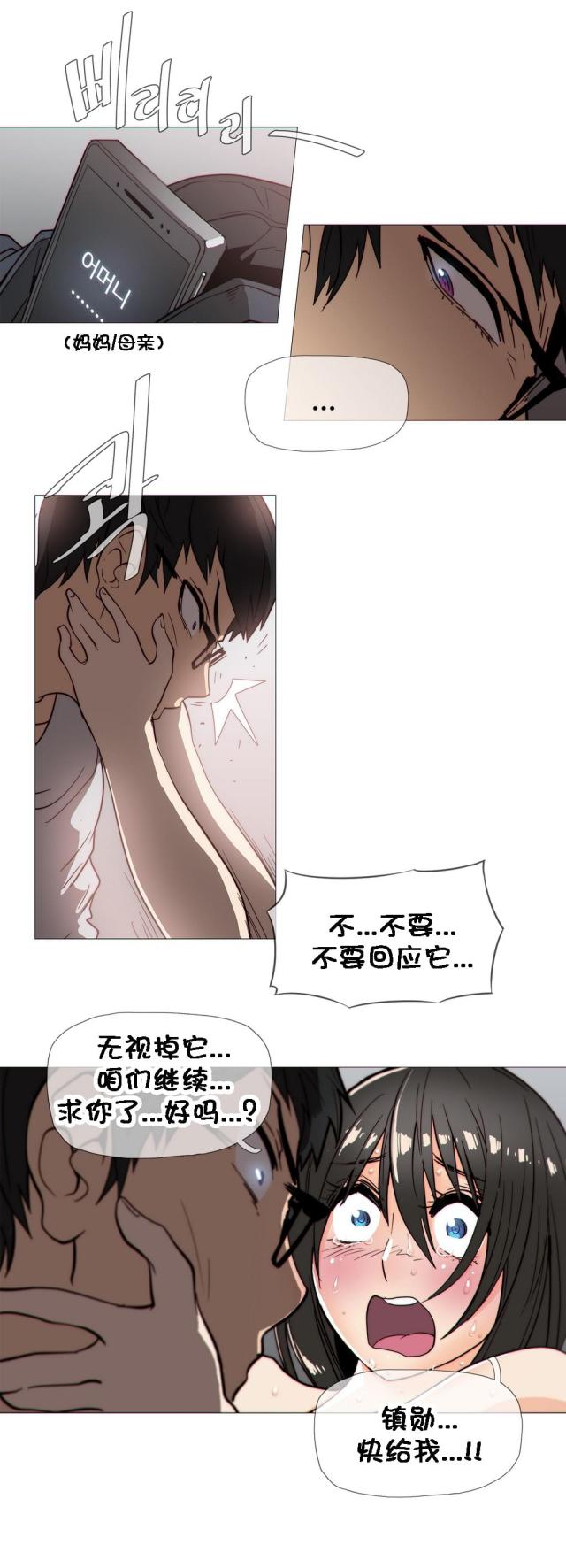 潜伏刺客漫画,第27话1图