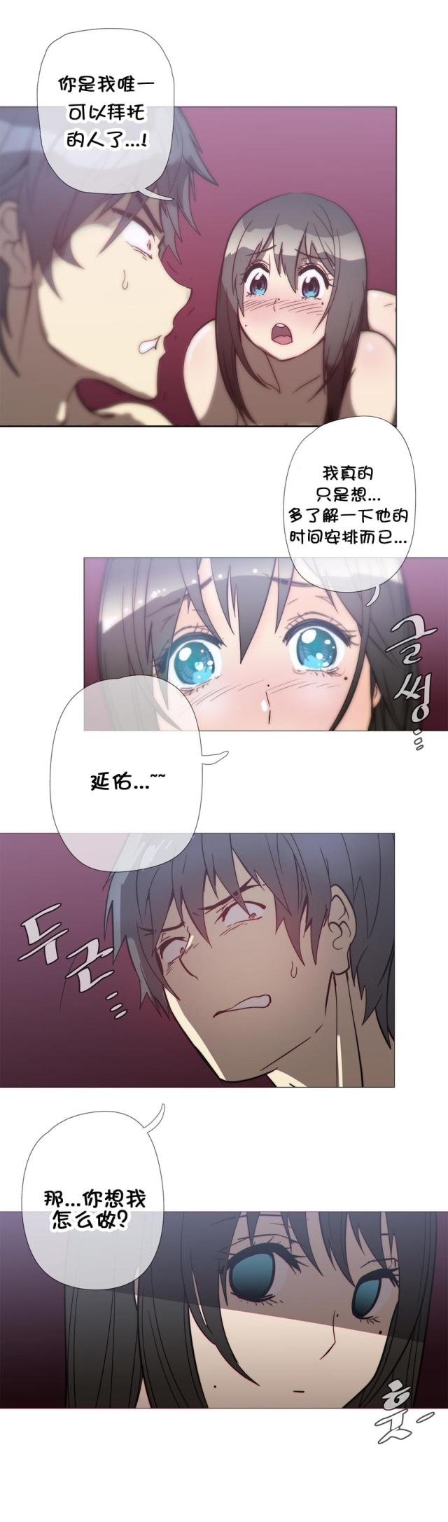 潜伏刺客漫画,第35话1图